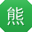 熊强_手机用户