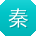 秦飞宝贝