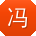 冯宁哥