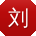 刘洋小姐姐