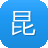 昆明网站建设制作