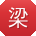 梁鹏_手机用户