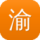 渝北seo图标