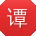 谭秀英酱
