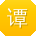 谭建哥