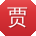 贾明TT