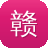赣州网站建设