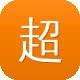 超级seo外链工具图标