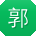 郭乐呀