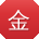 金峰_手机用户